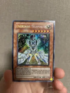 マックステレポーター　Overdrive Teleporter