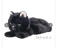《りぶはあと》くたっとびより　猫　マスコット　ぬいぐるみ