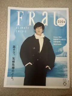 美品 FRaU SDGs MOOK 話そう、気候変動のこと 阿部亮平