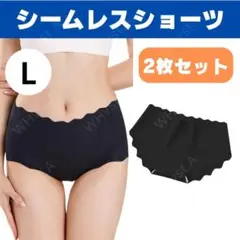 Lサイズ 2枚 ブラック シームレスショーツ 波型 シームレス ショーツ