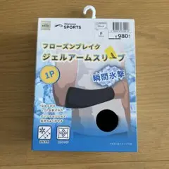 Workman フローズンブレイクジェルアームスリーブ