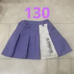 アルジー　スカート　130