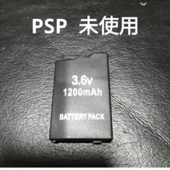 pspバッテリー　　未使用　新品　　　 プレイステーションポータブル