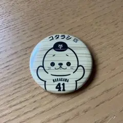 ジャイアンツ中川選手グッズ