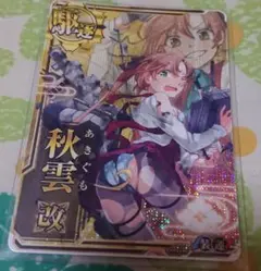 艦これアーケード 秋雲 改 中破