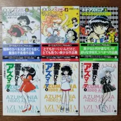2025年最新】アズマニアの人気アイテム - メルカリ