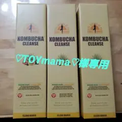 コンブチャクレンズ×3本セット