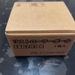 アルインコ リストローラーボール