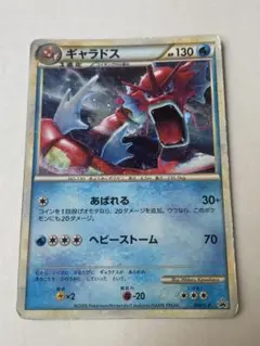 ポケモンカードゲーム ギャラドス ランダムベーシックパック 004/L-P