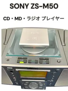 2025年最新】sony zs-m5の人気アイテム - メルカリ