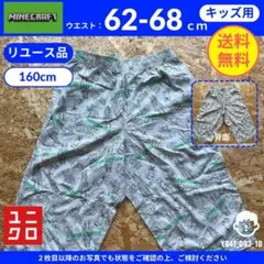 【 マインクラフト 】（160cm）リユース品：ハーフパンツ 総柄