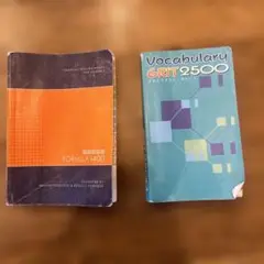 formula1400 vocabularygrit2500