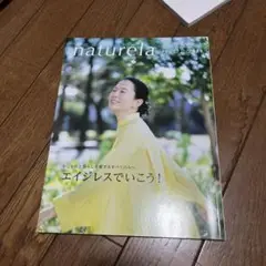 ナチュリラ2022春夏号