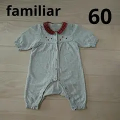 ファミリア りんご ロンパース60 現行品
