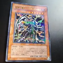 11 遊戯王 迅雷の魔王 スカル・デーモン ウルパラ