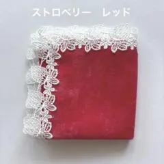 近沢レース　ハンカチ　ストロベリー　レッド