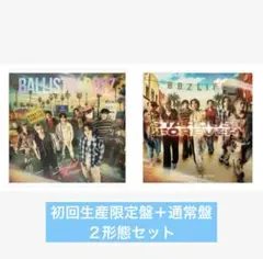 BALLISTIK BOYZ Stardust Forever 2形態セット