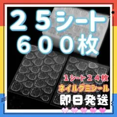 即日発送・25シートつけ爪粘着グミ ネイルチップグミシール 強力ネイル両面テープ