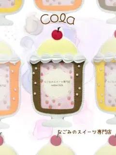 カラフルフルーツソーダ　コーラ　茶　チョコレート　トレカケース　カバー