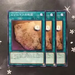 9783 ピリ・レイスの地図