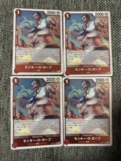ワンピースカード　ガープ　R