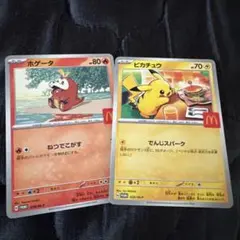 マクドナルドポケモンカード