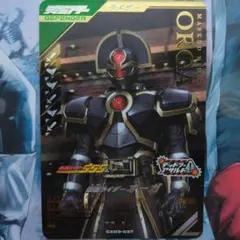 ガンバレジェンズ オーガ LR レジェンドレア