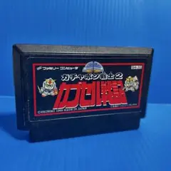 ファミコン　ガチャポン戦士2