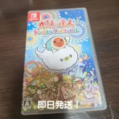 太鼓の達人 ドンダフルフェスティバル
