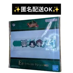 ✨早い者勝ち❤Mrs. GREEN APPLE✨ラバーコレクション❤E賞