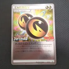 ダブルドラゴンエネルギー コロコロ 2025年最新】ダブルドラゴン コロコロの人気アイテム - メルカリ