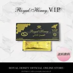 ◎箱無100本 ブラックホース エキストラVIP ロイヤルハニー◎ ◎箱有1箱 ロイヤルハニー VIP ブラックホース ローヤルゼリー