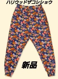 ハリウッドザコシショウ　あげちまわねえとねバギーパンツ