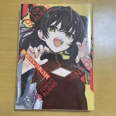 東京エイリアンズ 漫画 9巻