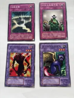 遊戯王カード 地殻変動　他3枚