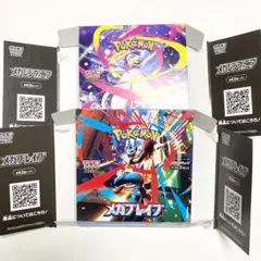 メガブレイブ メガシンフォニア 空箱 2箱