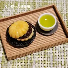 ミニチュアフード 最中