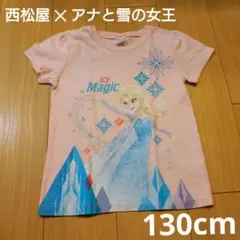 西松屋 ✕ アナと雪の女王 130cm Tシャツ エルサ
