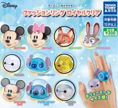 ディズニー ファッションリング レア　4種セット