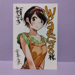 彼女、お借りします 非売品ポストカード