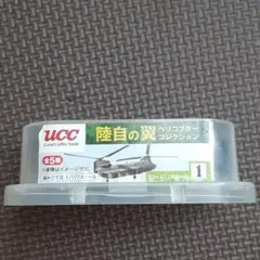陸自の翼　ヘリコプターコレクション①