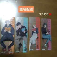 【未使用品】呪術廻戦 アニメイト特典 クリアしおり 計4枚