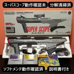 Nintendo 任天堂 スーパーファミコン ソフト スーパースコープ6