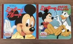ディズニーゴールデンコレクション 2冊セット
