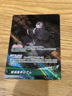 儒烏風亭らでん OSR キュリアスユニバース ホロカ