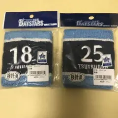 横浜DeNAベイスターズ 三浦大輔 筒香 リストバンド