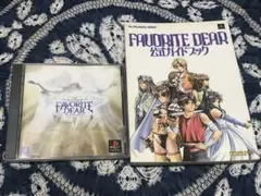 PS フェイバリットディア + 攻略本セット