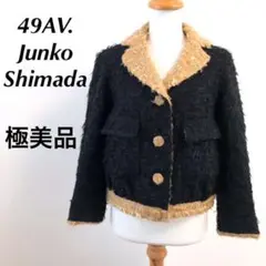 【極美品】49AV. ジュンコシマダ ジャケット ファーコート ブラック 高級
