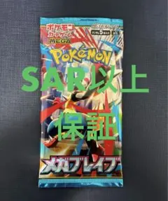 メガブレイブ　未開封パック　1パック