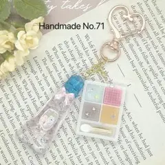 【チャーム】レジン　コスメ　アイシャドウ　ゆめかわ　グロス　ハンドメイド71